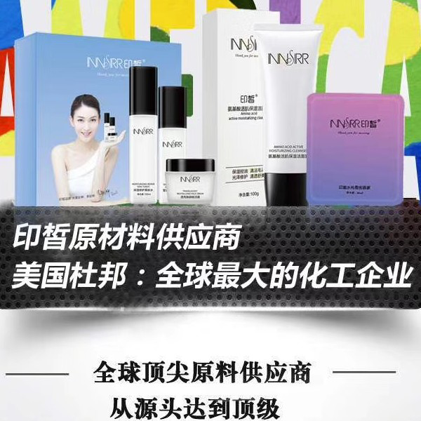 国货之光～INNISRR 印皙 一线工厂生产 经济实惠销量好