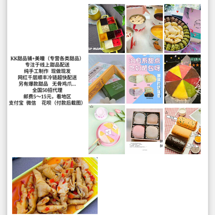 培尔妈妈网红千层蛋糕《招代理》