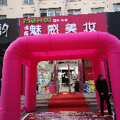 护肤品彩妆日用