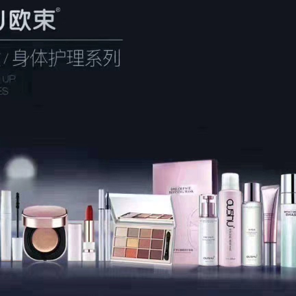 欧束护肤化妆品，适合任何人群，任何肌肤，带你圆梦！