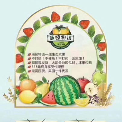 新鲜水果，现摘现发，不囤货一件代发。
