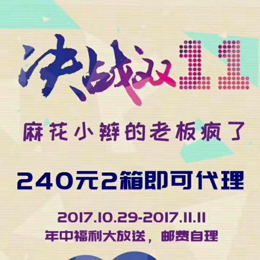 麻花小辫全国总代招商 支持一件代发 两箱拿代理
