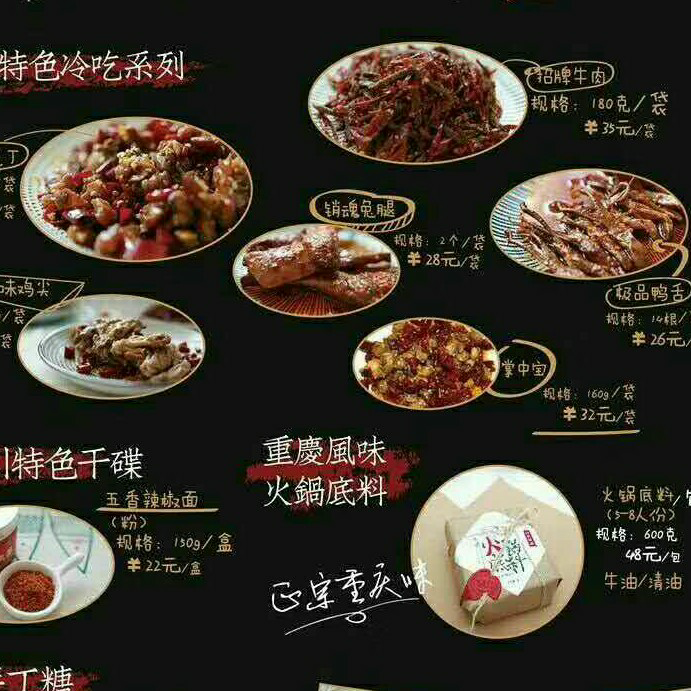 谭八爷美食，好吃不贵 想要的可以找我