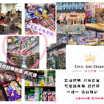 美妆 进口化妆品采购 ♥️代理批发