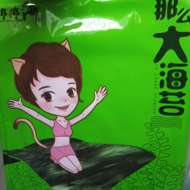 那么大海苔招收实力代理