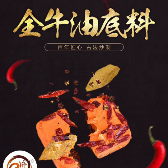 瑜宗燚自煮火锅