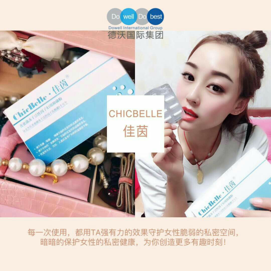 佳茵益生菌，女性私护产品