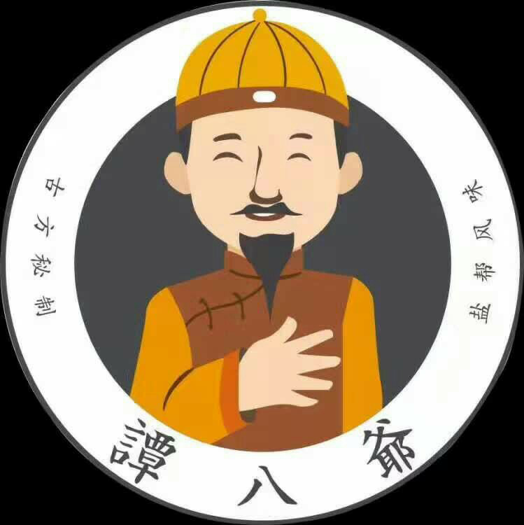 谭八爷冷吃