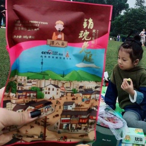 钟爱谭八爷冷吃～（0代理0囤货）