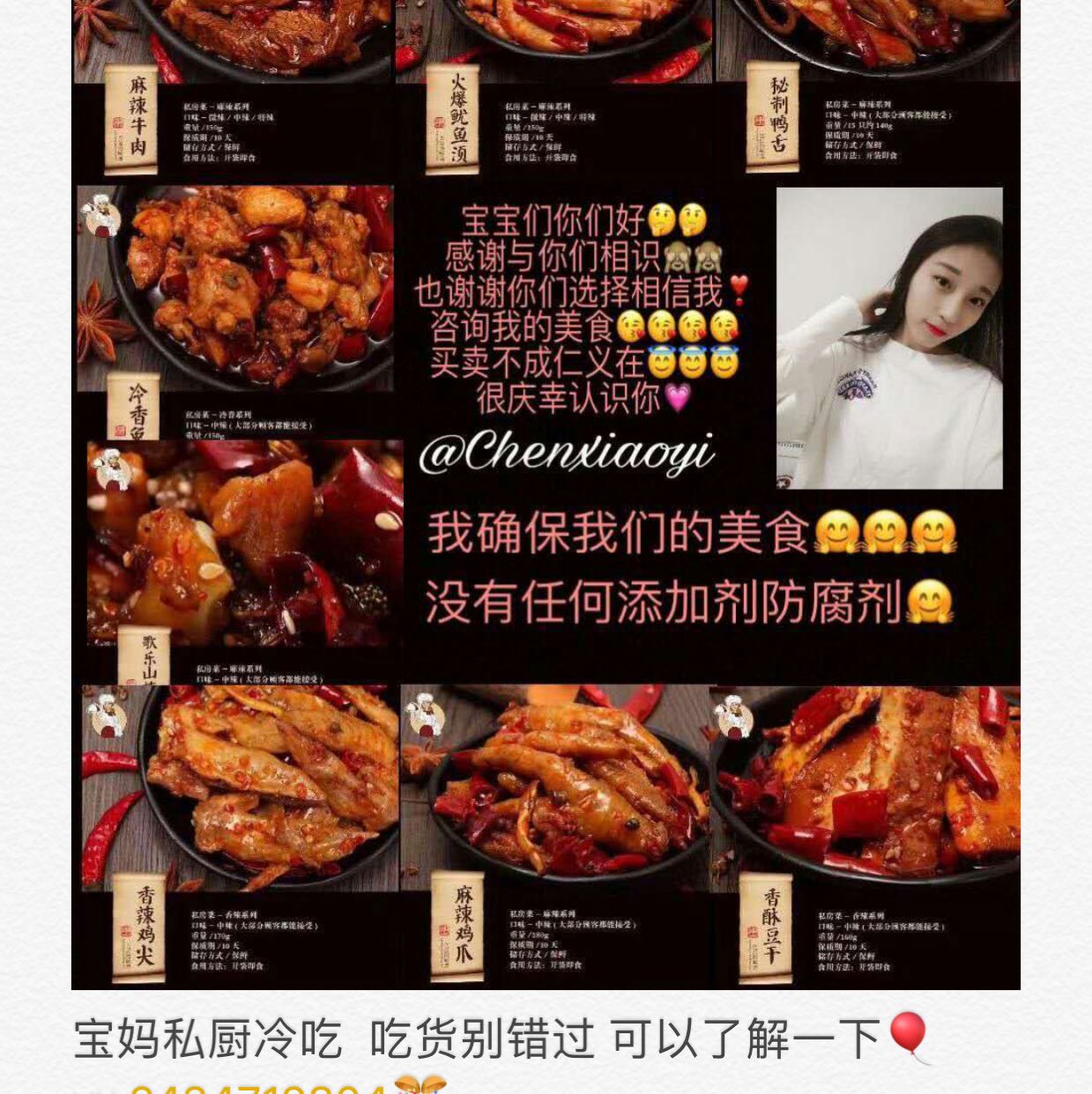 宝妈私厨 冷吃 吃货必备零食 办公室零食