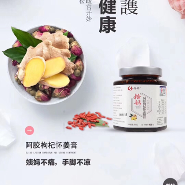楷妈养生膏，柠檬小贝膏，五味祛湿茶，怀姜膏，纯食疗，无添加