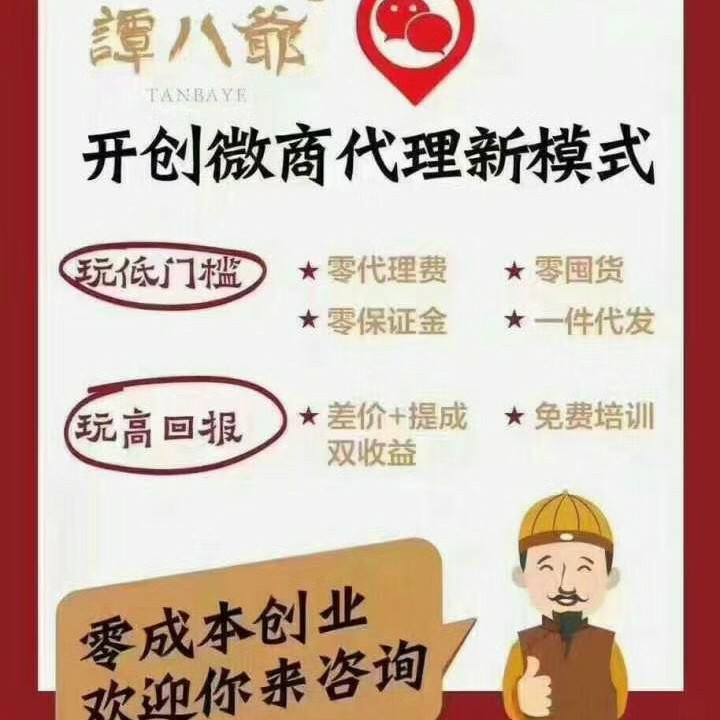 谭八爷.0⃣投资0⃣风险0⃣囤货带你一起飞
