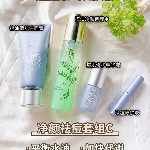 净颜祛痘套组C