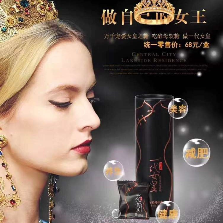 不用节食就能瘦的益生菌酵素软糖，男女老少皆宜，排毒养颜，瘦身
