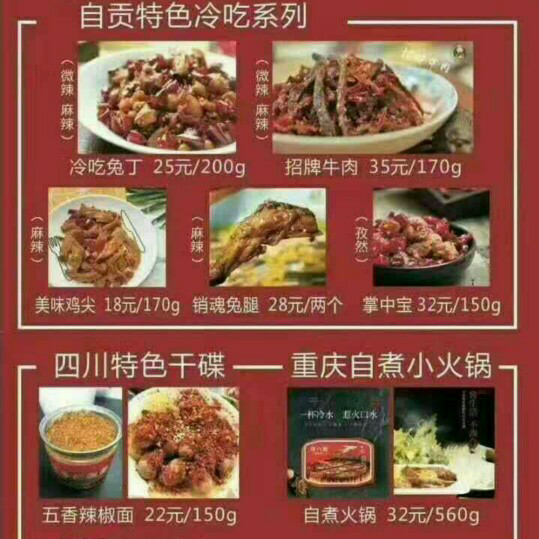 谭八冷吃，诚招代理