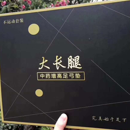大长腿圆你长高梦
