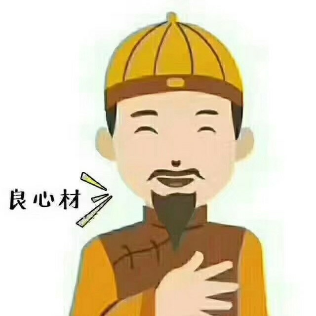 谭八爷放心做  0代理 0囤货
