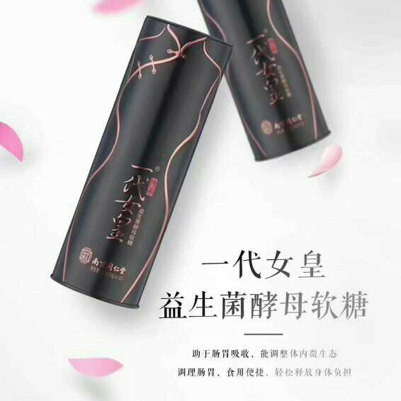 《一代女皇》专业减肥