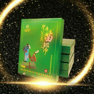 馨康苗帮膏药