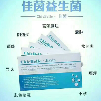 佳茵益生菌女性私护的好朋友