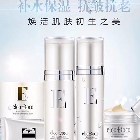 艾璐卡全系列产品