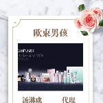 欧束男孩创业啦