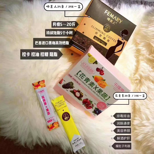 千媚果搭配啡美人减脂咖啡