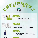 七老纯植物护肤品专业治疗各类问题肌肤