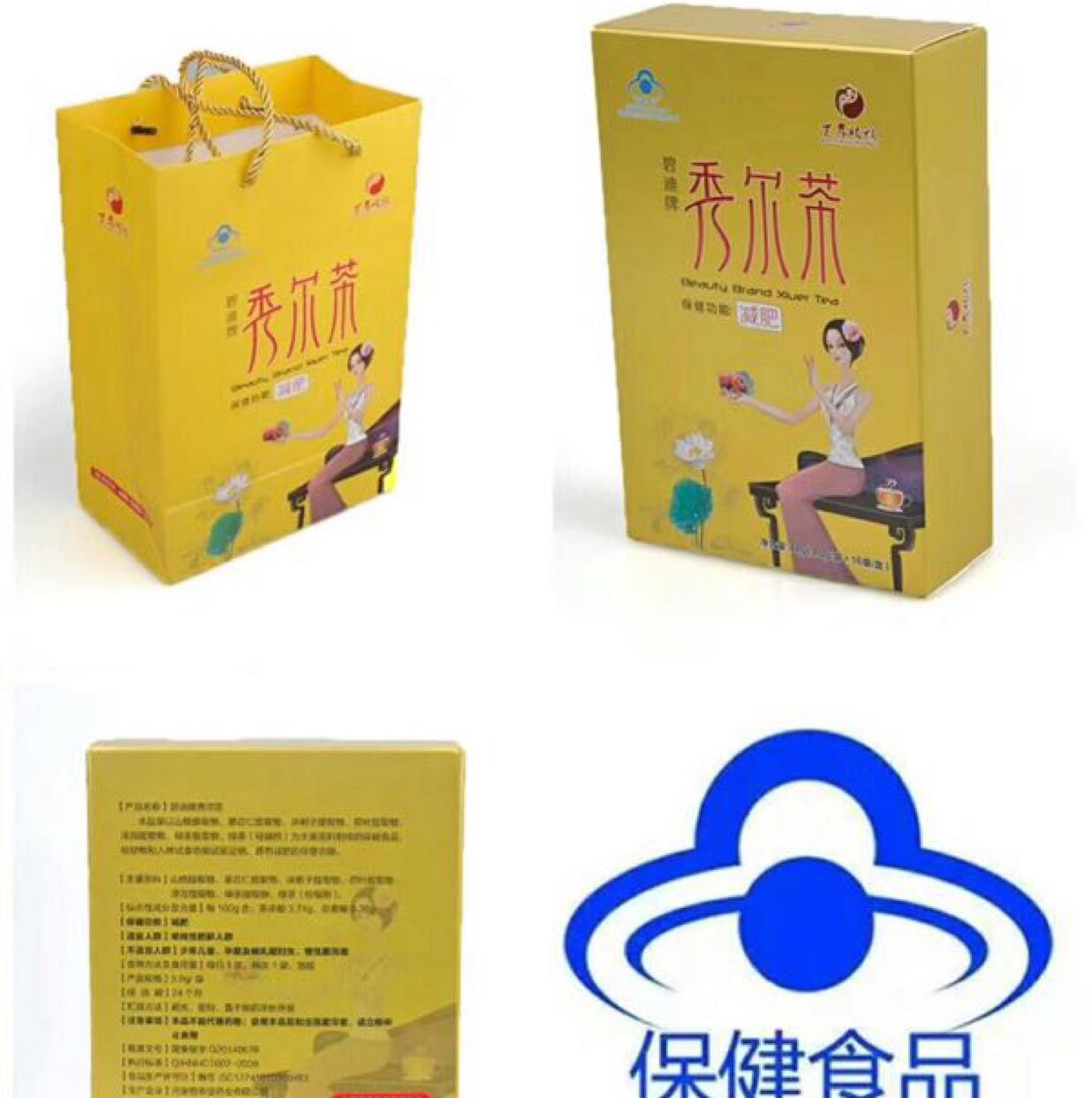 小蛮腰减肥茶
