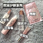 欧束洗护彩妆系列产品