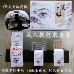 眼部艾灸，调理眼部疾病近视斜视弱视散光等眼疾