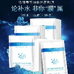 水嫩补水保湿膜