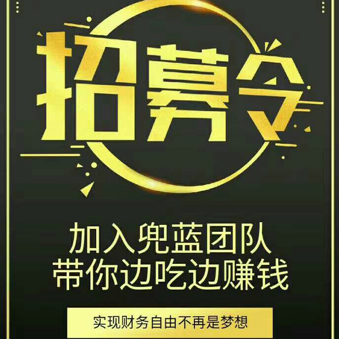 兜蓝帮扶助贫，为山区农特产寻找销路