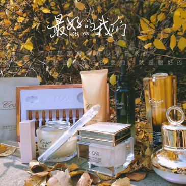 蔻赛护肤低价处理