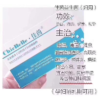 佳茵益生菌治疗妇科疾病