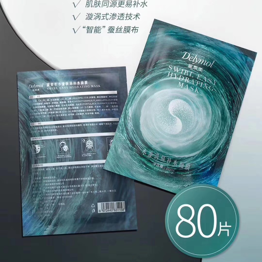 护肤品牌商招代理