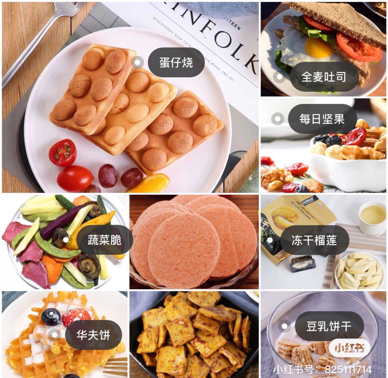 网红零食代理-一件代发