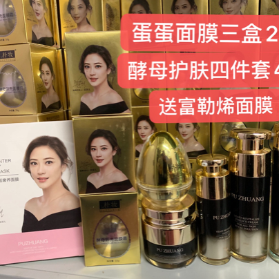 朴妆产品一件代发招代理