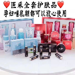 医采品牌大人小孩，孕妇哺乳期都可以放心使用——招代理