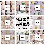 一手货源，厂家直销！支持一件代发，批发！上千家童装货源！男女