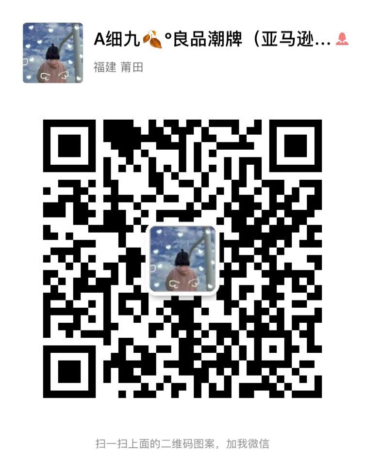 中高端潮牌应季新品、一件代发售后无忧、莆田代工厂二维码