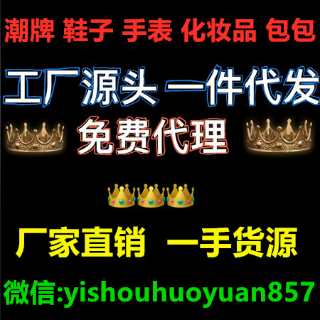  广州工厂直销 广州最有实力潮牌