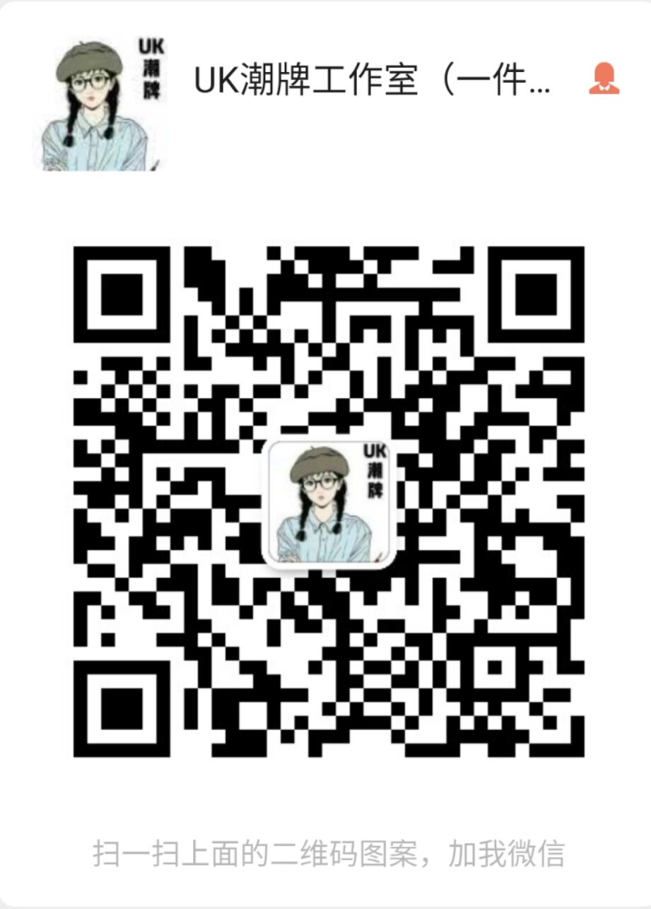 潮牌工厂货源，阿迪，耐克 新百伦品牌运动服一手货源招代理二维码