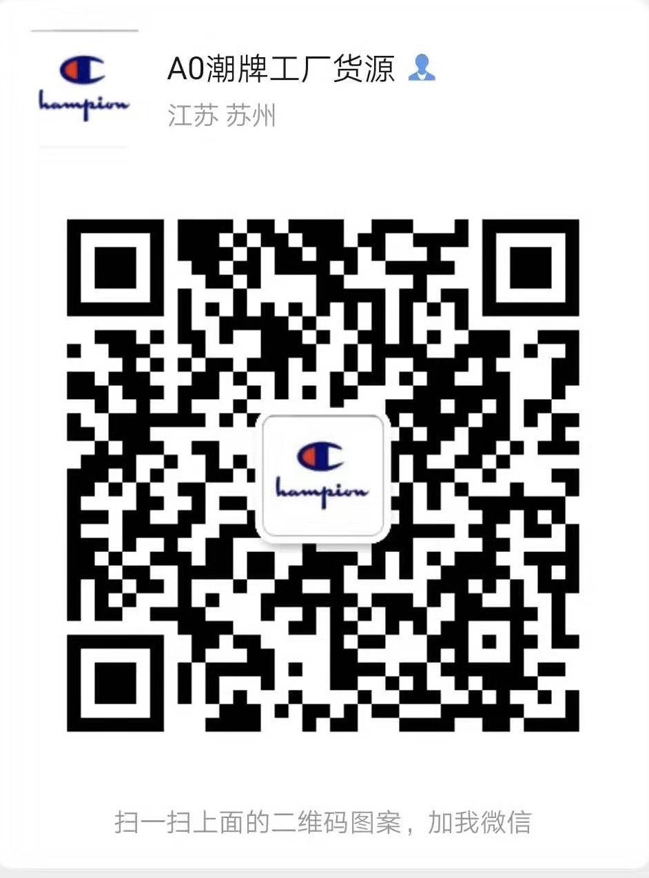 江苏潮牌服饰高档工厂货源 档口一件直发二维码