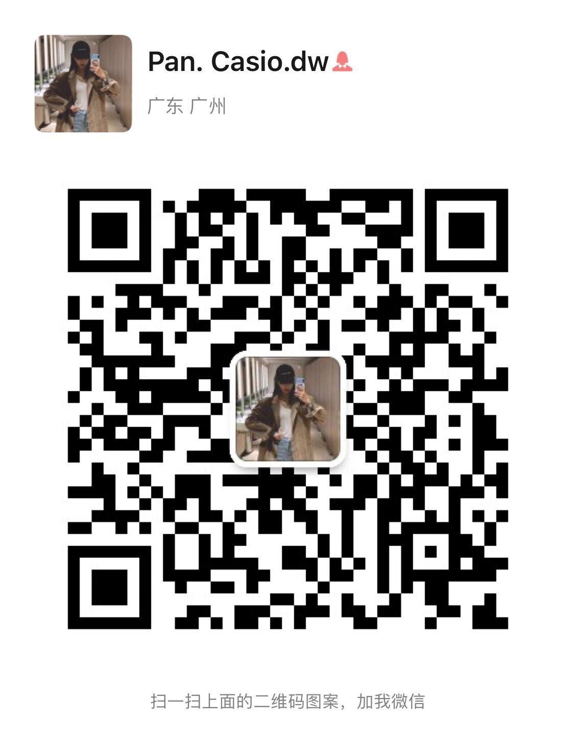 卡西欧 DW手表厂家招收代理 无需囤货 直接代发二维码