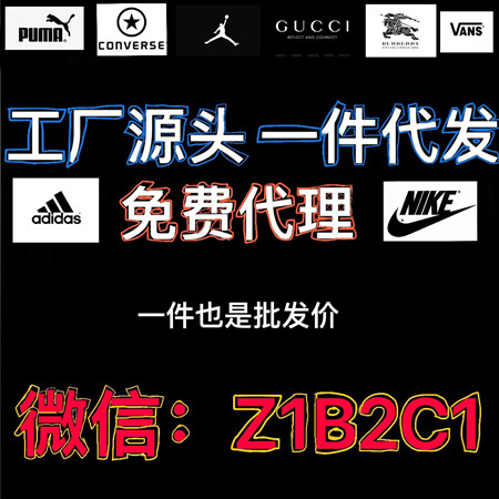 大牌奢侈品【中高端市场.价格全网最低】一手货源,靠谱的一手货源源头微商