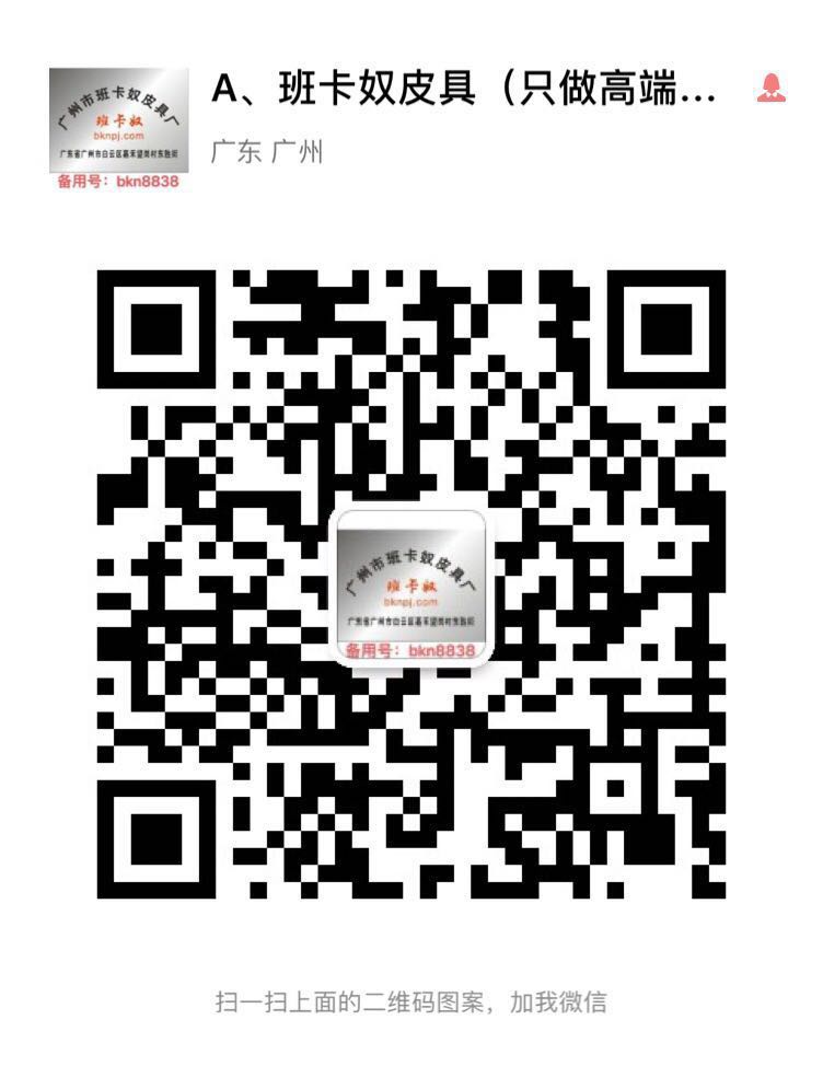 广州白云皮具批发中心 LV原单包货源批发 厂家直销进货渠道 工厂货源二维码