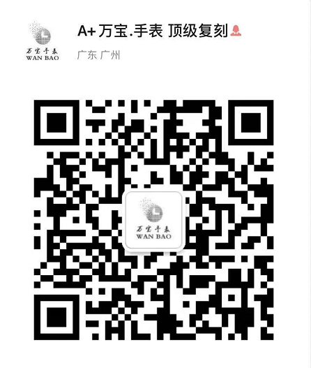 广州一手货源名表批发，支持一件代发，价格不等中高端系列全有二维码