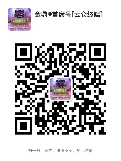 厂家直销高端大牌运动鞋服，一手爆款货源，免费代理，一件代发，支持退换二维码